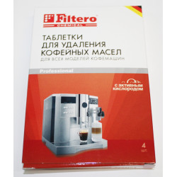 Таблетки Filtero для удаления кофейных масел, арт. 613