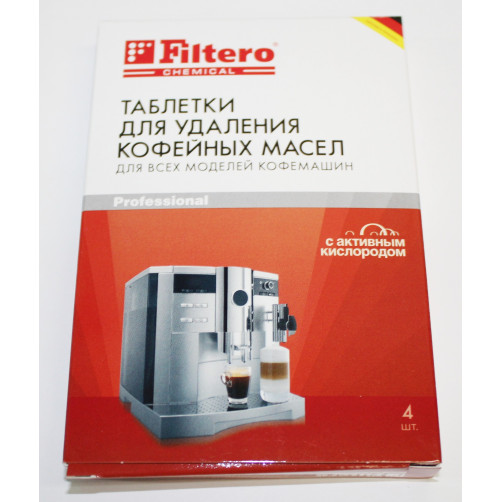 Таблетки Filtero для удаления кофейных масел, арт. 613