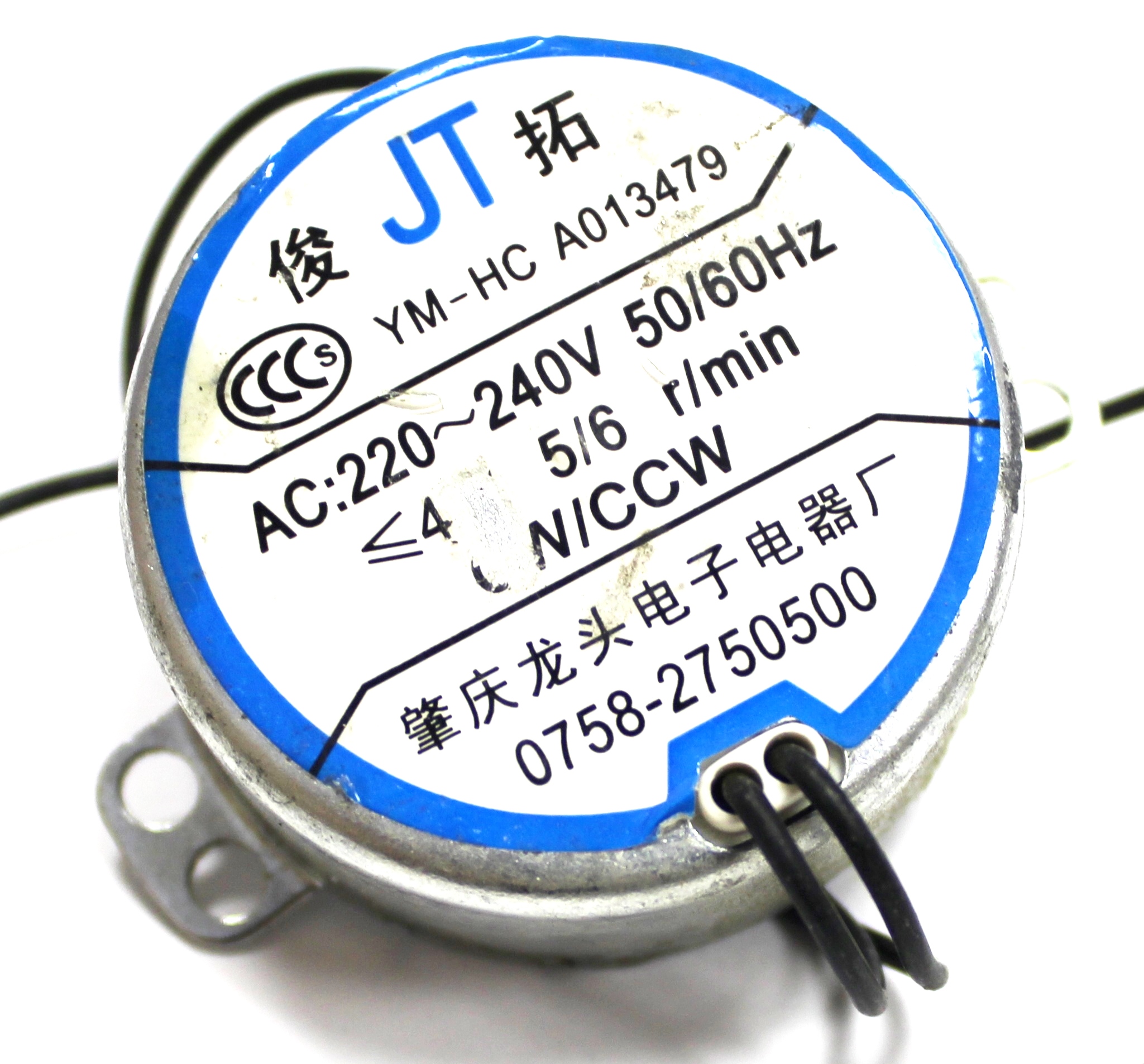 Мотор вращения кофемашины универсальный KM001