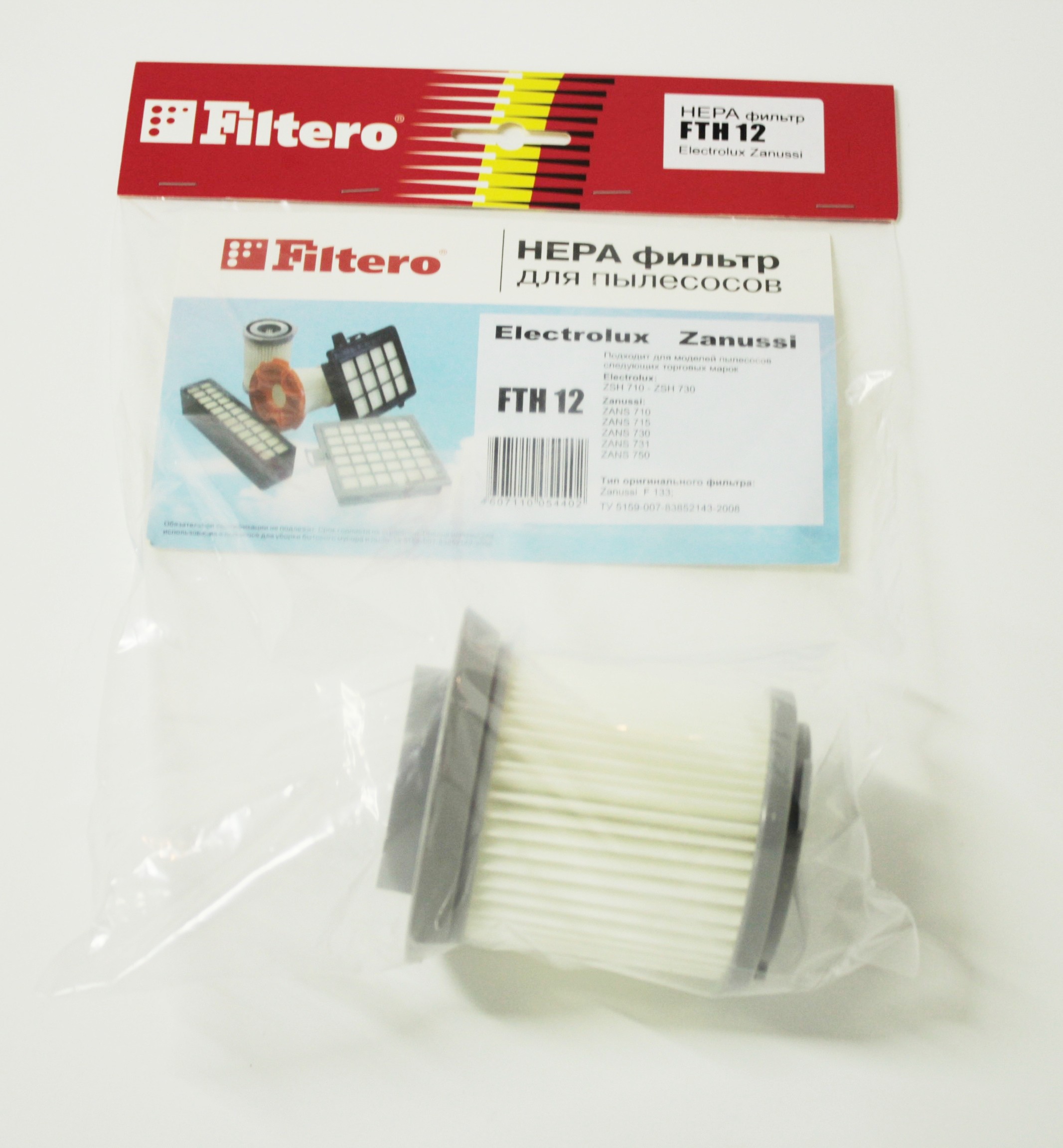 Фильтр для пылесосов Electrolux и Zanussi. 05440