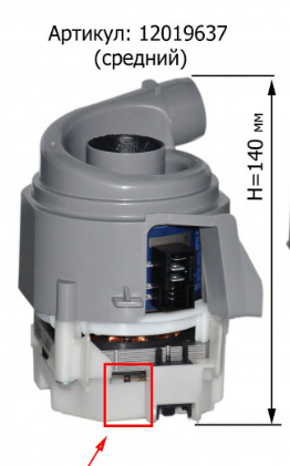 Насос циркуляционный для посудомоечной машины  средний  BOSCH, SIEMENS 12019637, MTR516BO