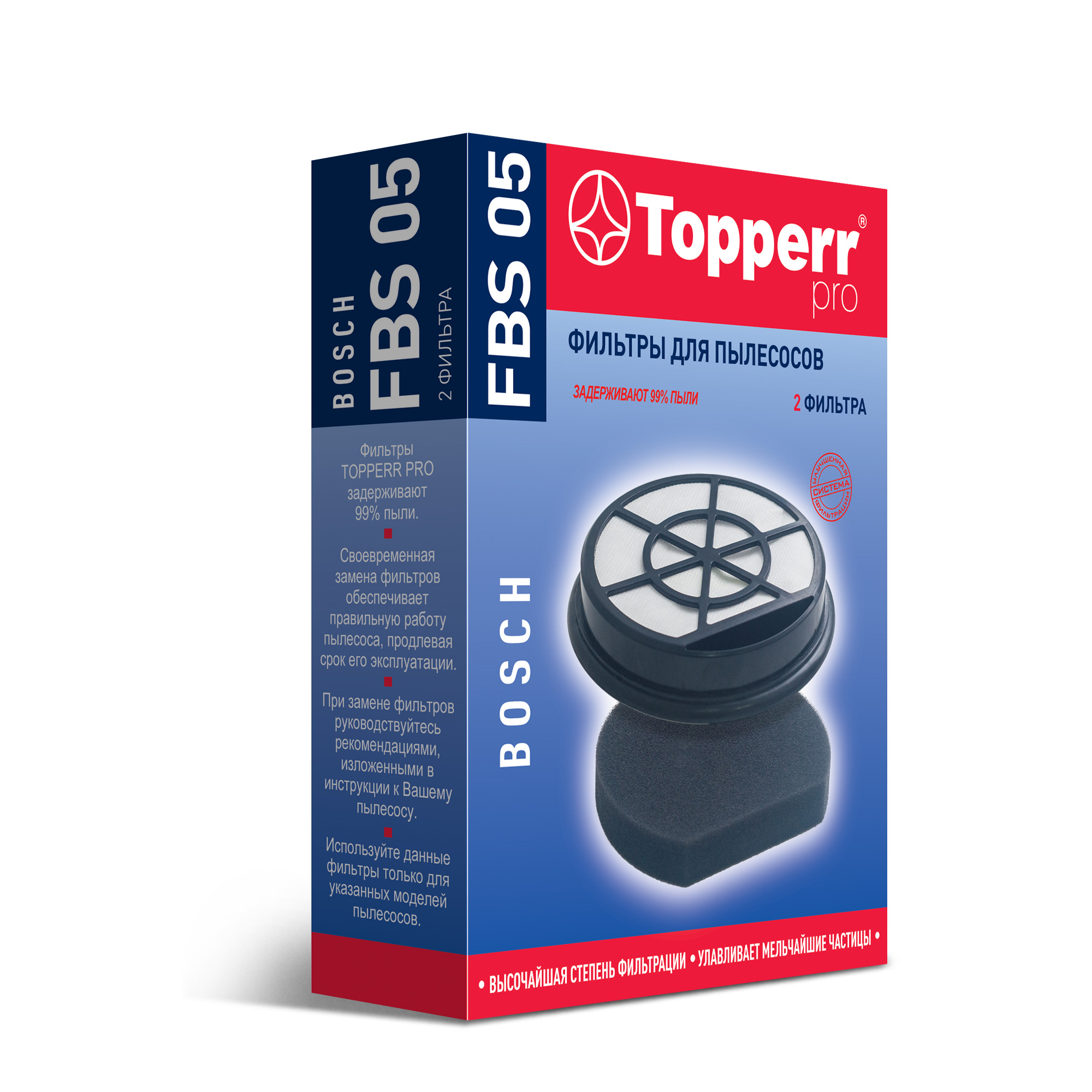 FBS 05 Topperr Комплект фильтров для пылесосов Bosch (12022750, 12025213) 1196