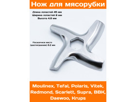 Запчасти для мясорубок, комбайнов, блендеров BBK