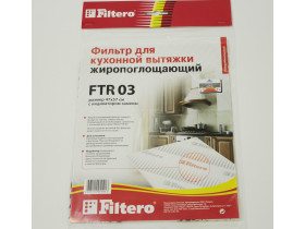  05191 Filtero FTR 03 фильтр для кухонной вытяжки, размер 560 х 470 мм