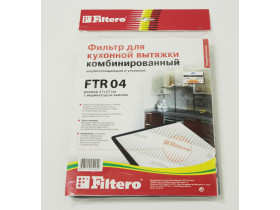  05204 Filtero FTR 04 универс. комбин. фильтр для вытяжки