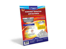  FV 3 Topperr Комплект жиропоглощающих фильтров для вытяжек , 470*550 мм, (2 шт.)